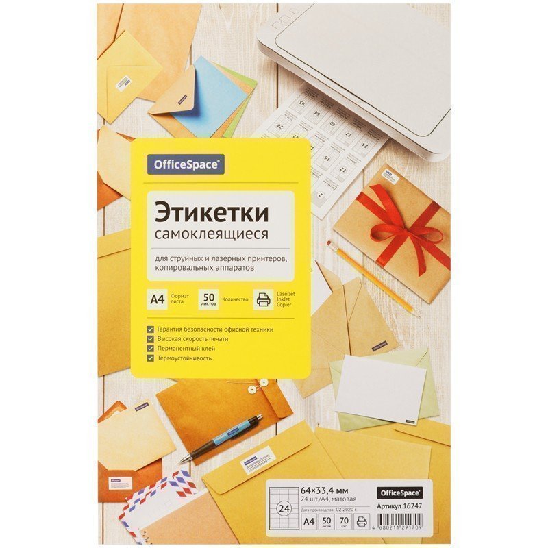 

Этикетки самоклеящиеся А4 50л. OfficeSpace, белые, 24 фр. (64*33,4), 70г/м2, Белый