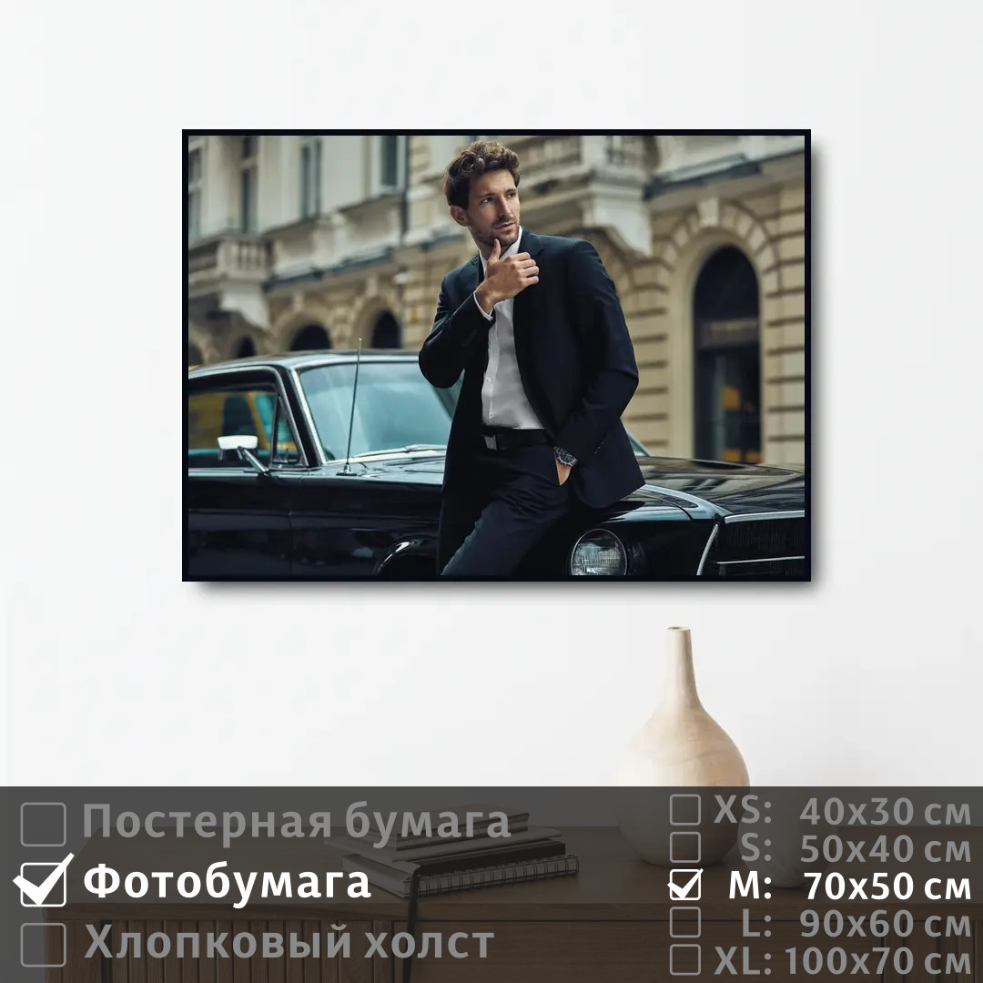 

Постер на фотобумаге ПолиЦентр Деловой молодой человек 70х50 см, ДеловойМолодойЧеловек