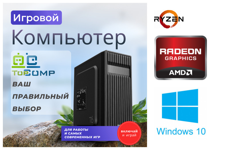 

Системный блок TopComp MG 51965853