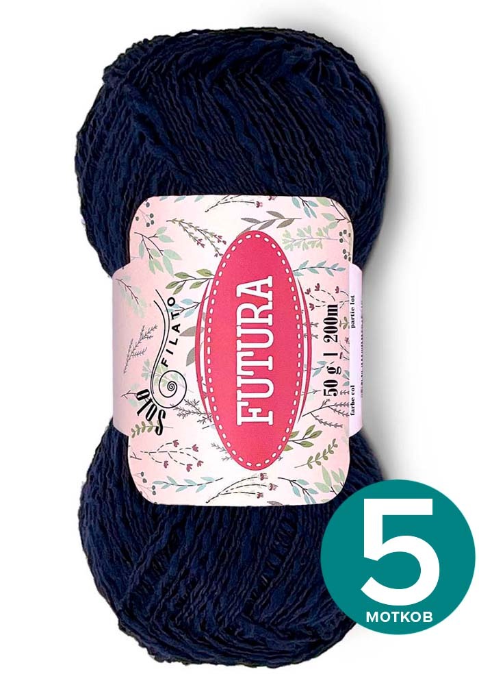 Фантазийная хлопковая пряжа Solo Filato Futura (Соло Филато Футура) - темно-синий (5186),