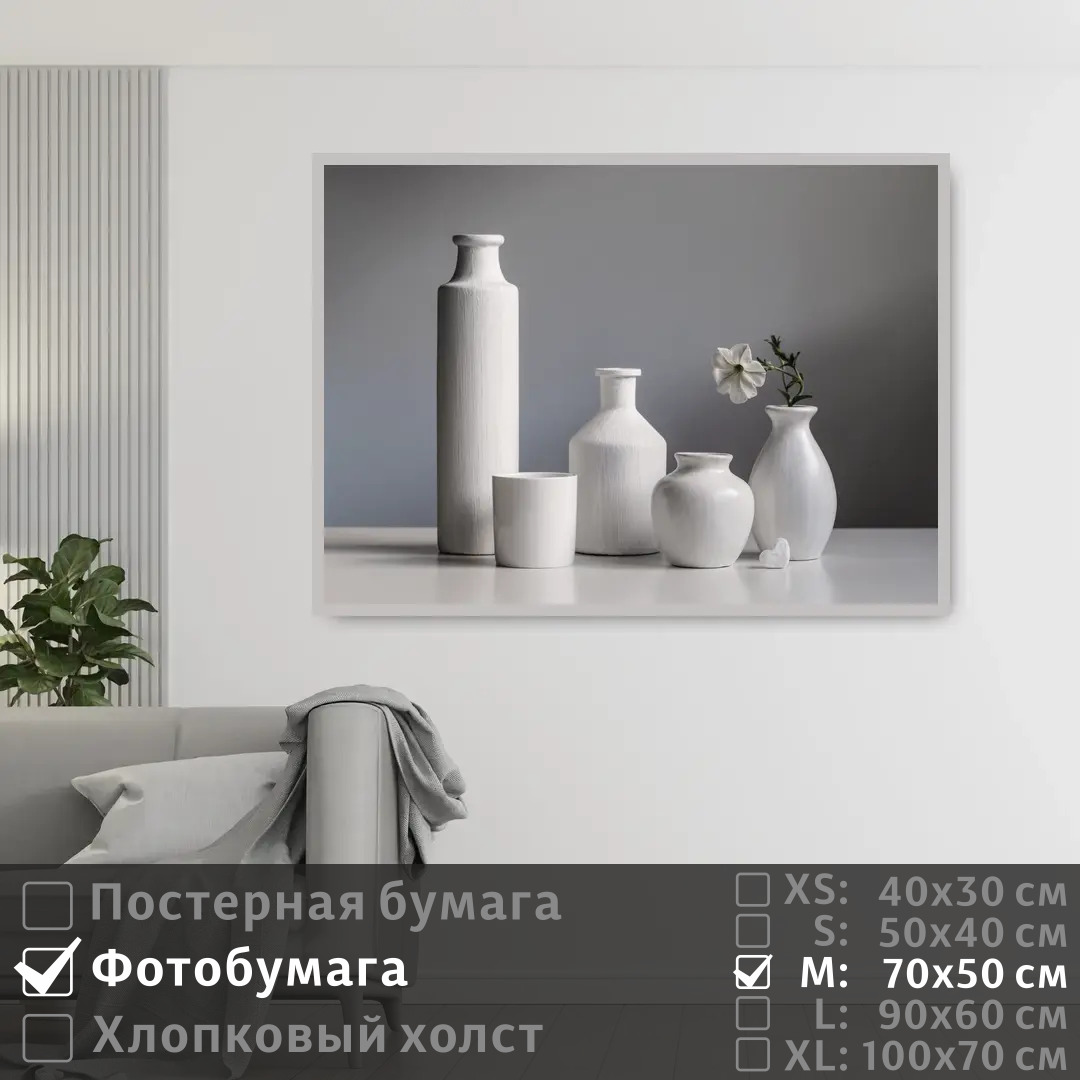 

Постер на фотобумаге ПолиЦентр Монохромный натюрморт 70х50 см, МонохромныйНатюрморт