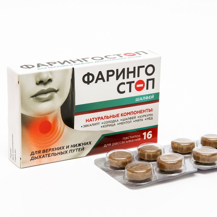

Фарингостоп шалфей пастилки 2,5 г 16 шт.