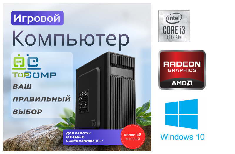 

Системный блок TopComp MG 51960076
