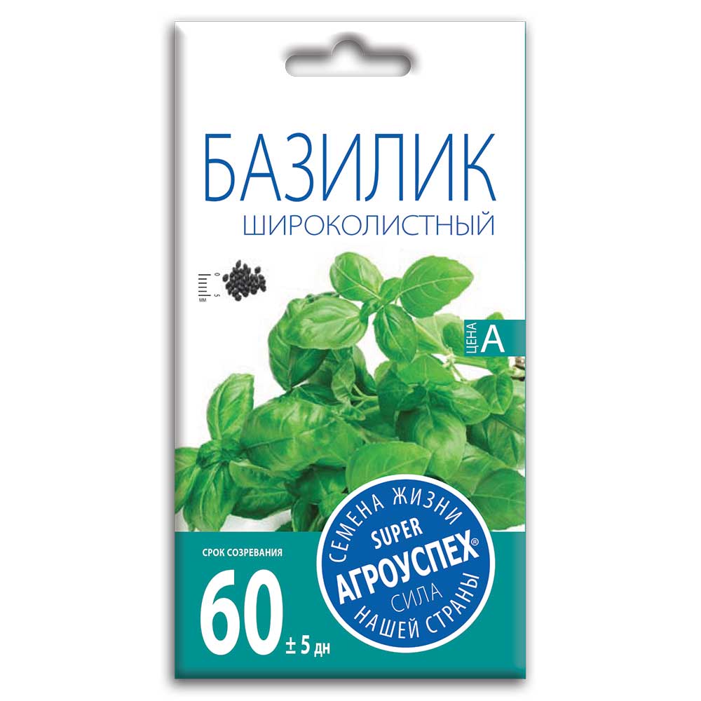 

Семена базилик Агроуспех Широколистный 1 уп.