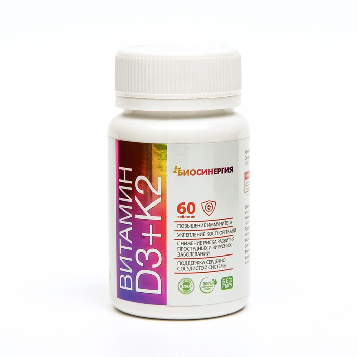 Витамин D3 + K2 Biosynergy таблетки 60 шт.