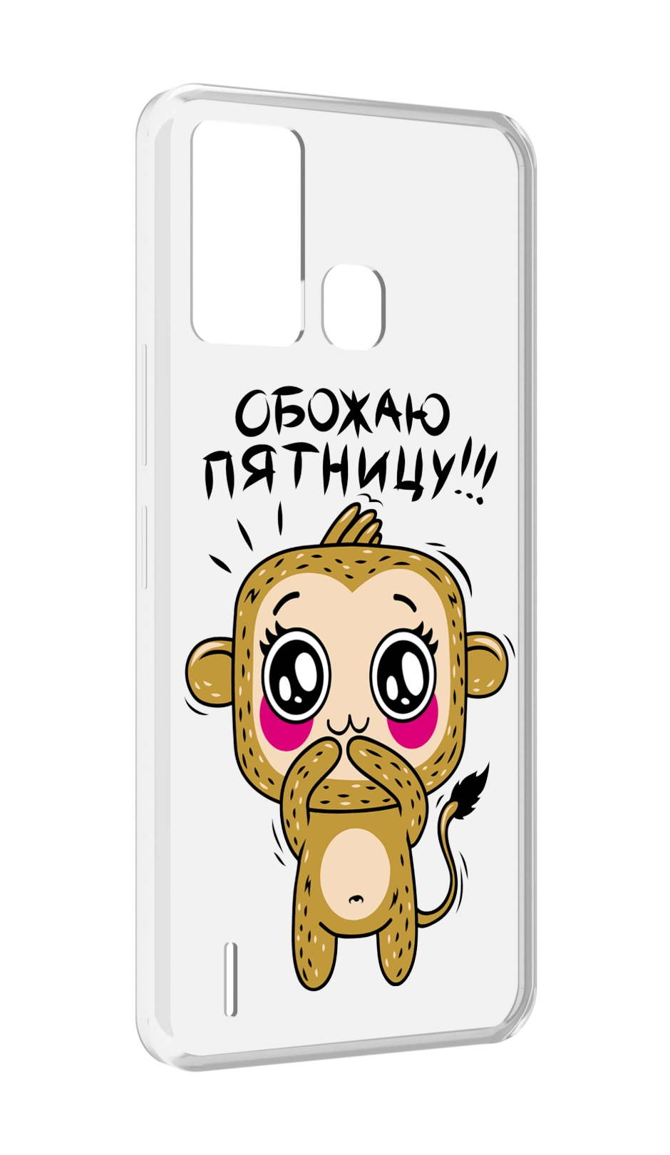 

Чехол MyPads обожаю пятницу для ITEL S16 / ITEL Vision 1 Pro, Прозрачный, Tocco