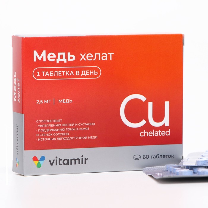 Купить Медь хелат vitamir таблетки 100 мг 60 шт., Витамир