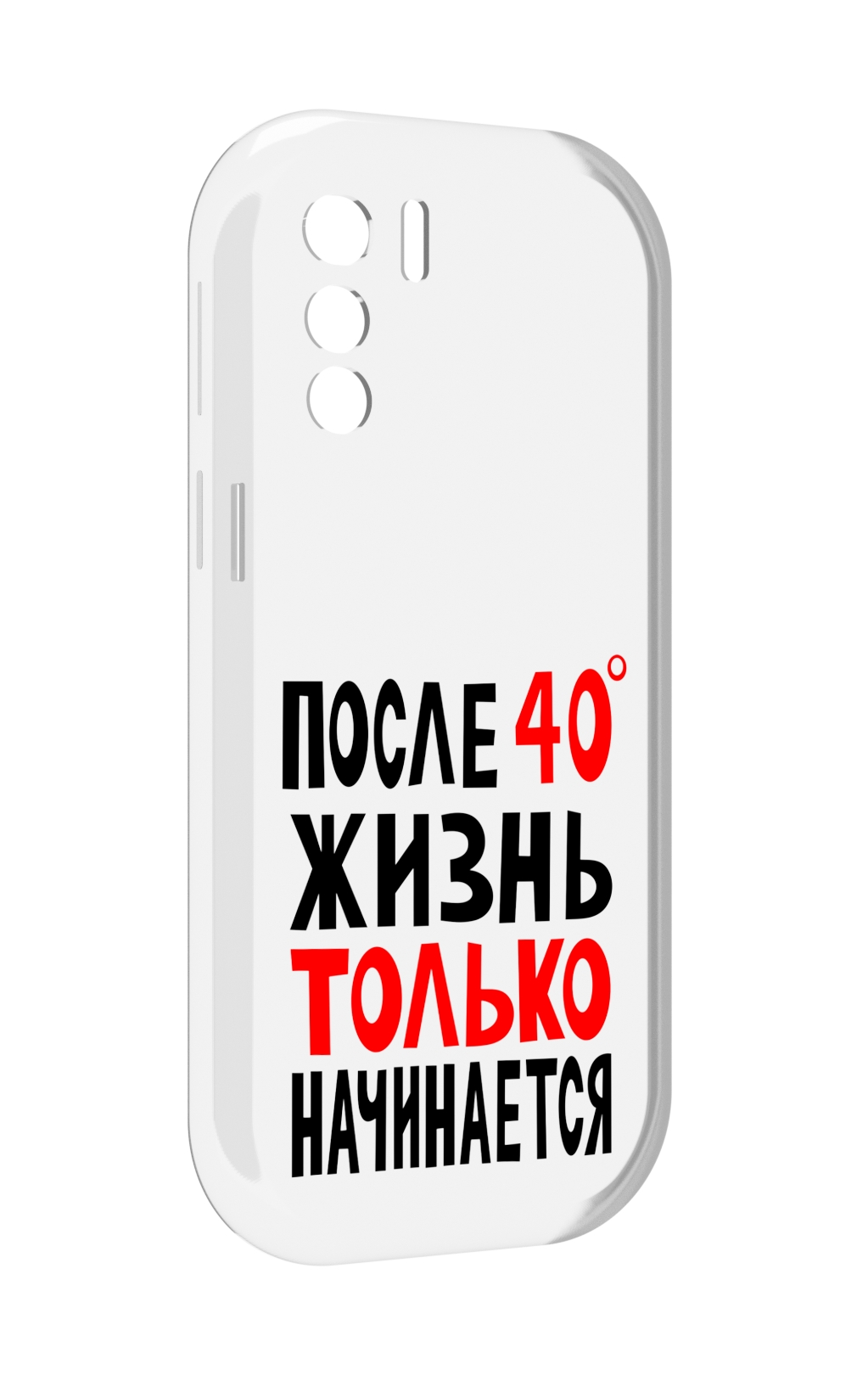 

Чехол MyPads после 40 жизнь начинается для UleFone Note 13P, Прозрачный, Tocco