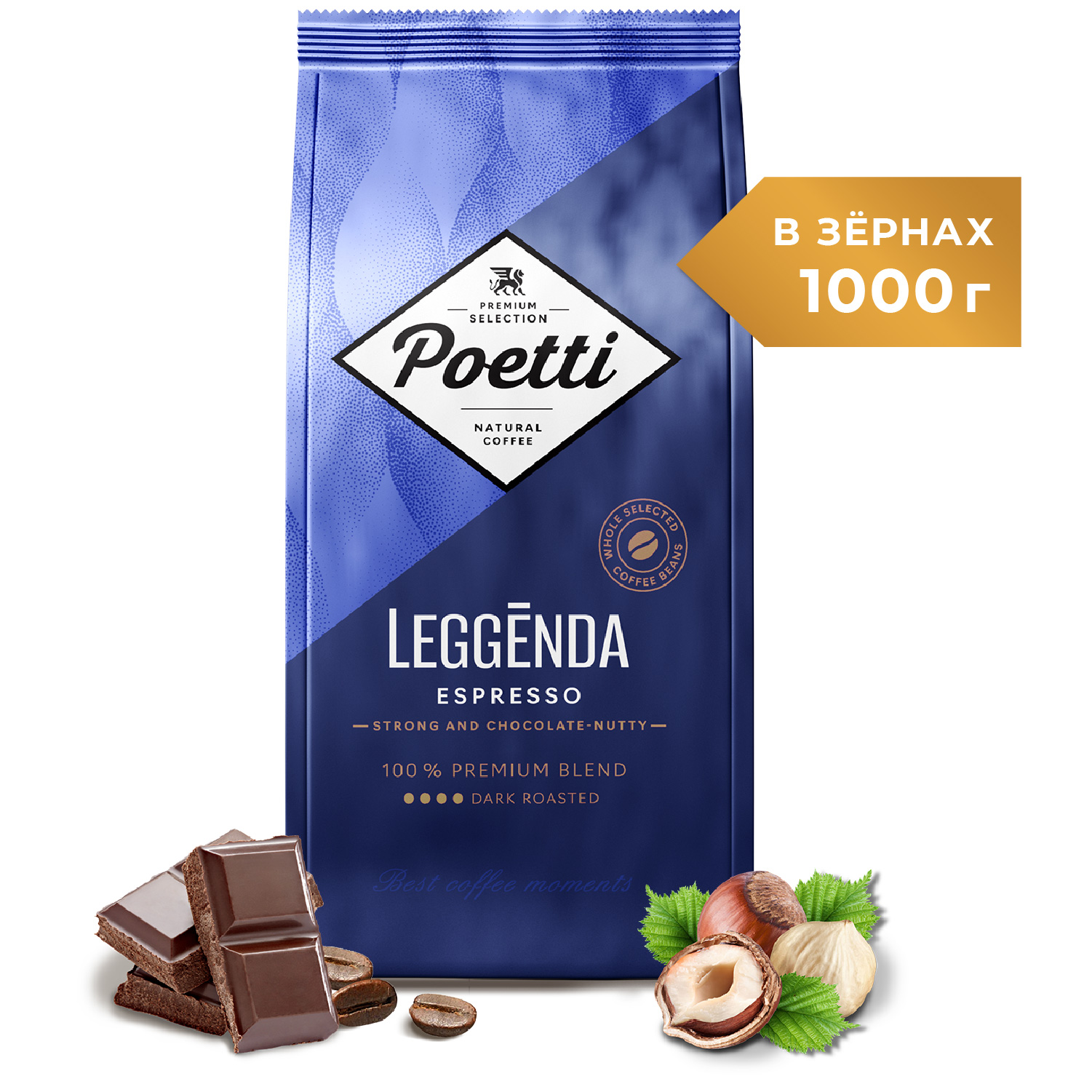 Кофе в зернах Poetti Leggenda Espresso натуральный жареный, 1 кг