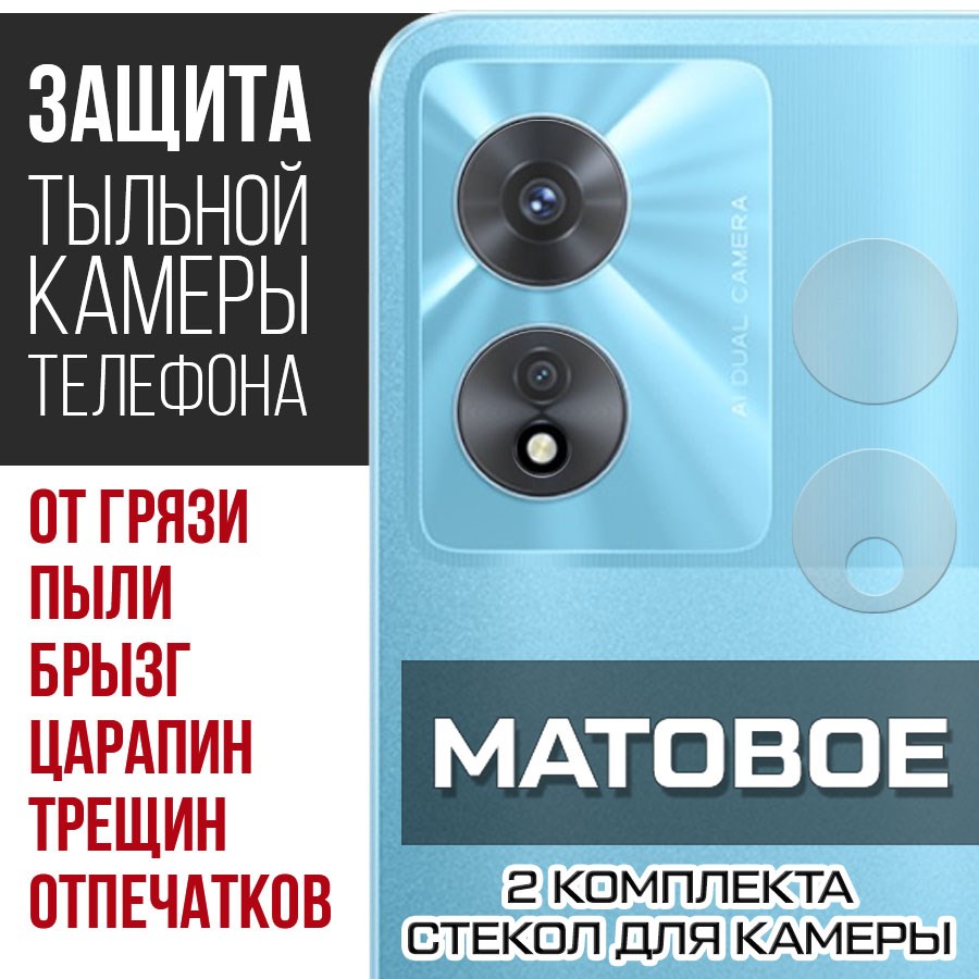 

Стекло защитное гибридное Матовое Krutoff для камеры Oppo A97 5G