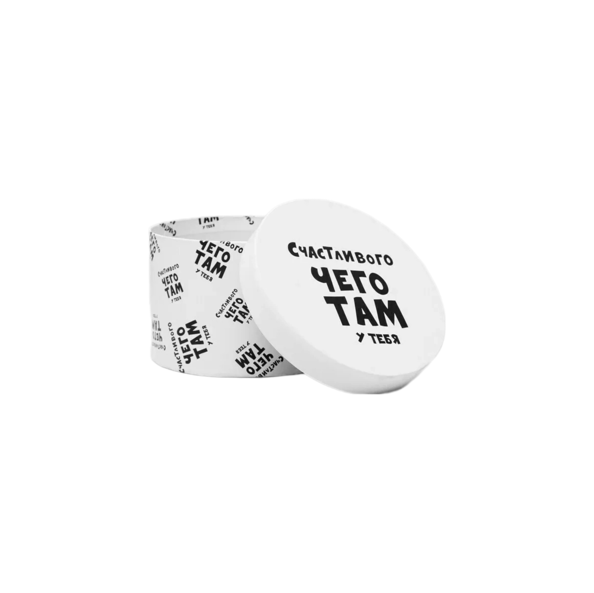 

Подарочная коробка с приколами Счастливого чего там у тебя, круглая, 15 х 15 х 10 см, Упаковка с приколами