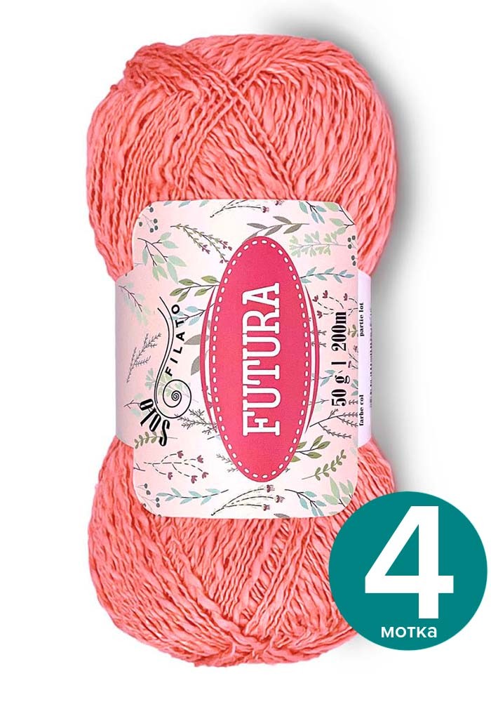 Фантазийная хлопковая пряжа Solo Filato Futura (Соло Филато Футура) - лосось (0516), 50 г