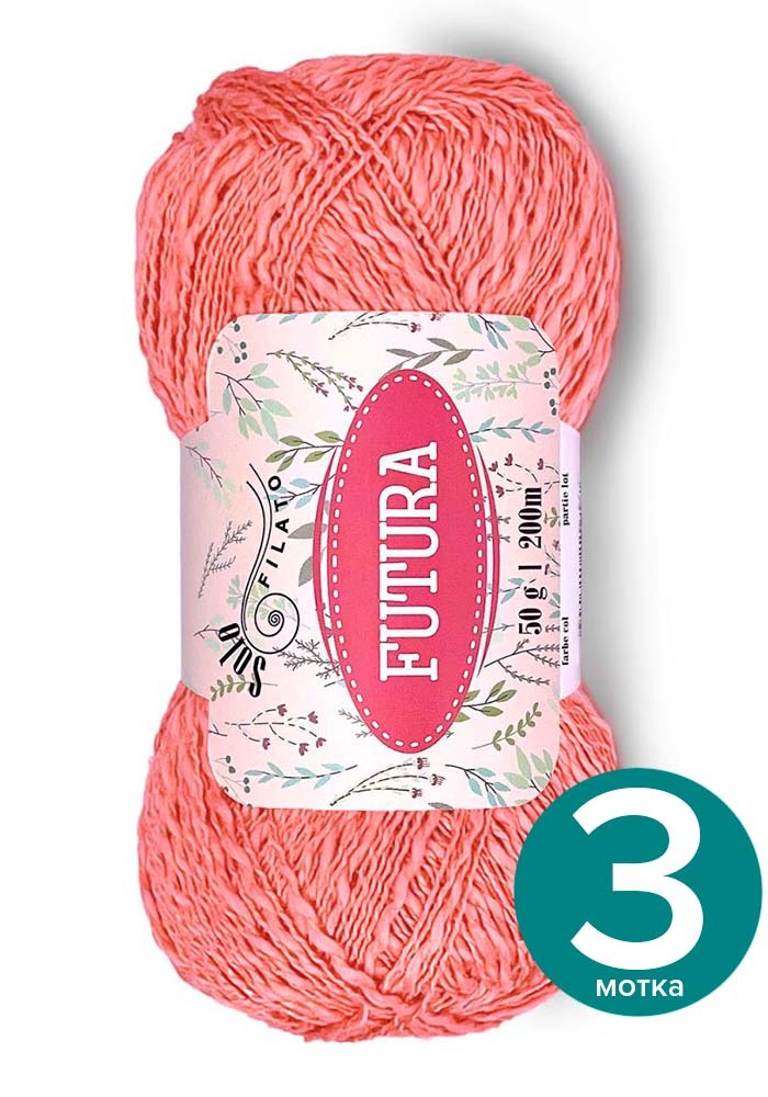 Фантазийная хлопковая пряжа Solo Filato Futura (Соло Филато Футура) - лосось (0516), 50 г