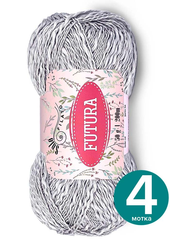 Фантазийная хлопковая пряжа Solo Filato Futura (Соло Филато Футура) - светло-серый (0175),