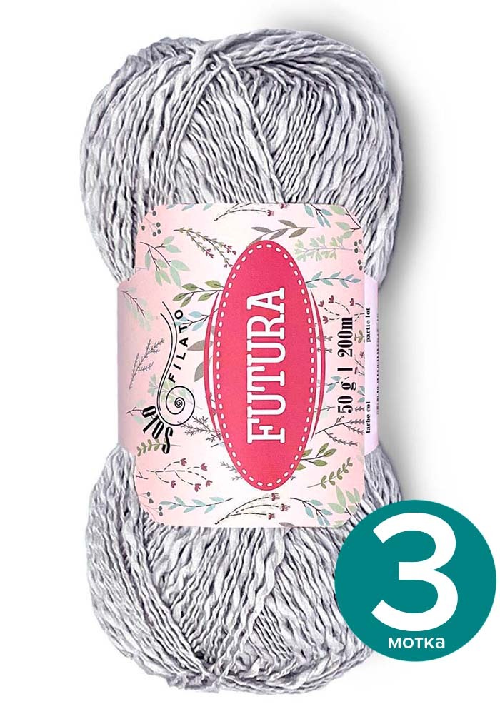 Фантазийная хлопковая пряжа Solo Filato Futura (Соло Филато Футура) - светло-серый (0175),