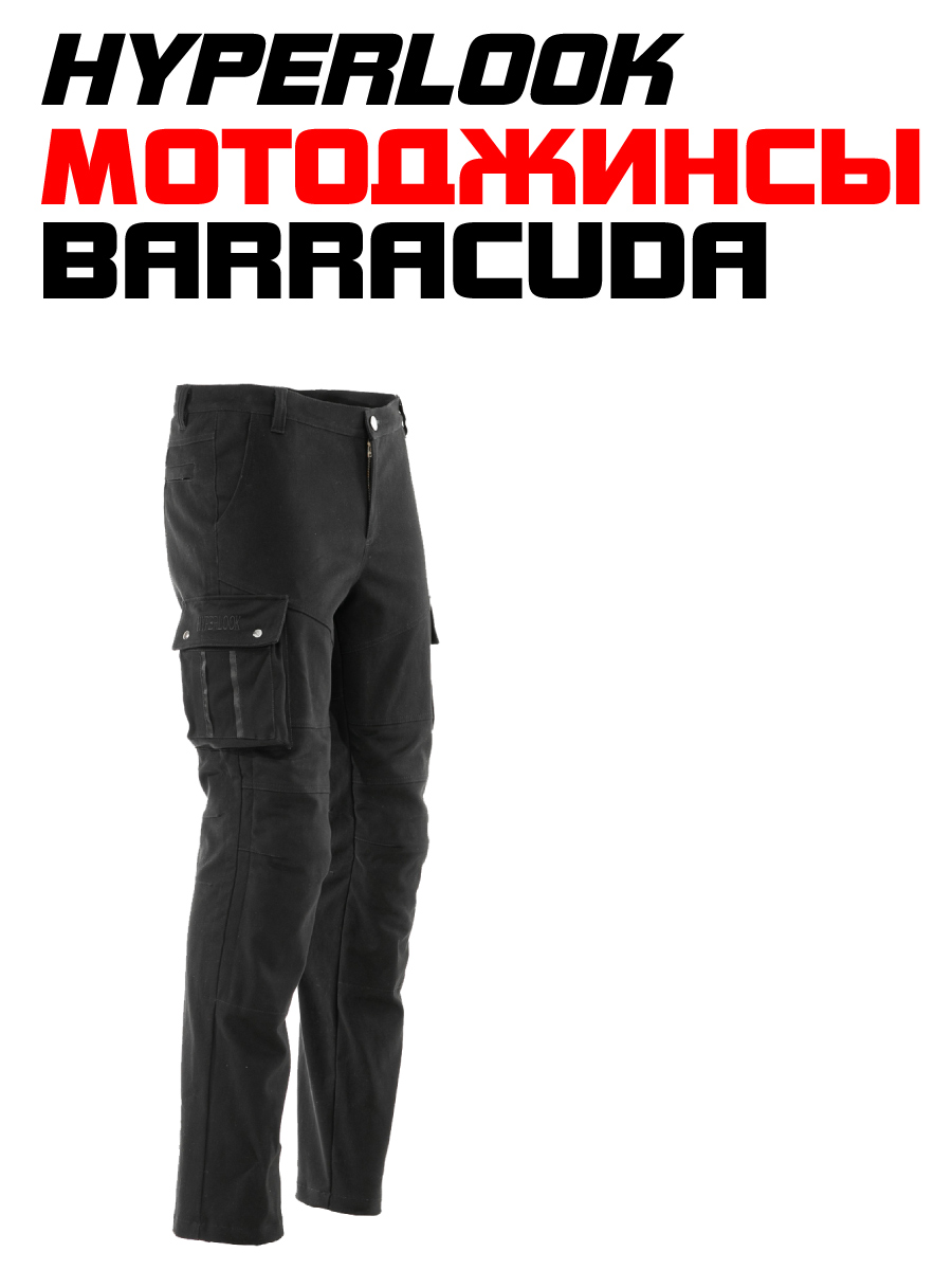

Мотоштаны Hyperlook Barracuda Black размер 4XL, Черный, Barracuda Black