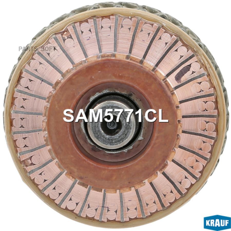

Ротор Стартера 1Шт Krauf SAM5771CL