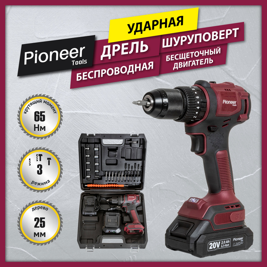 Ударная дрель шуруповерт аккумуляторная Pioneer CID-M2001CB USP с бесщёточным двигателем