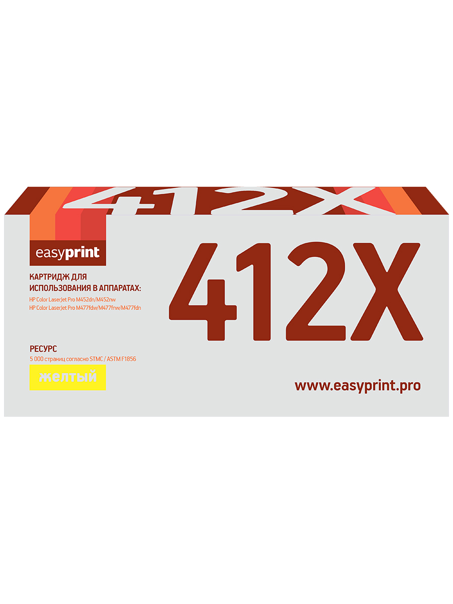 Картридж для лазерного принтера EasyPrint CF412X (22162) черный, совместимый