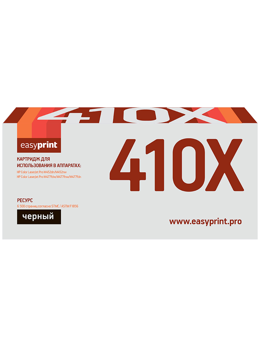 Картридж для лазерного принтера EasyPrint CF410X (22158) черный, совместимый