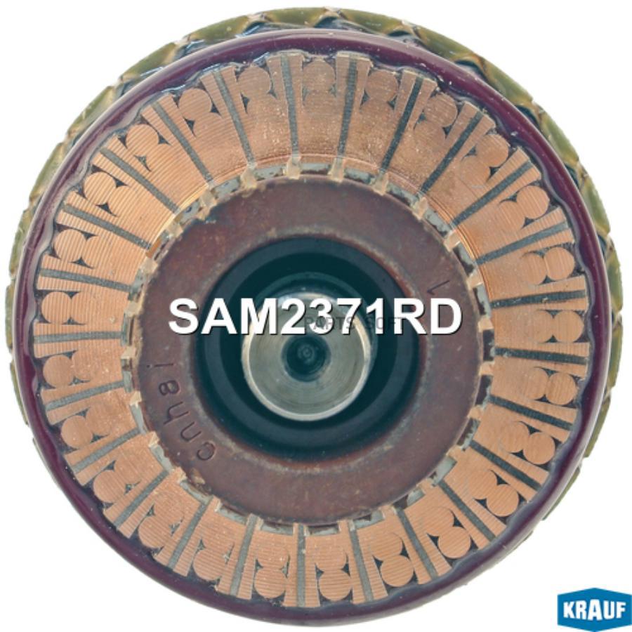 

Ротор Стартера 1Шт Krauf SAM2371RD