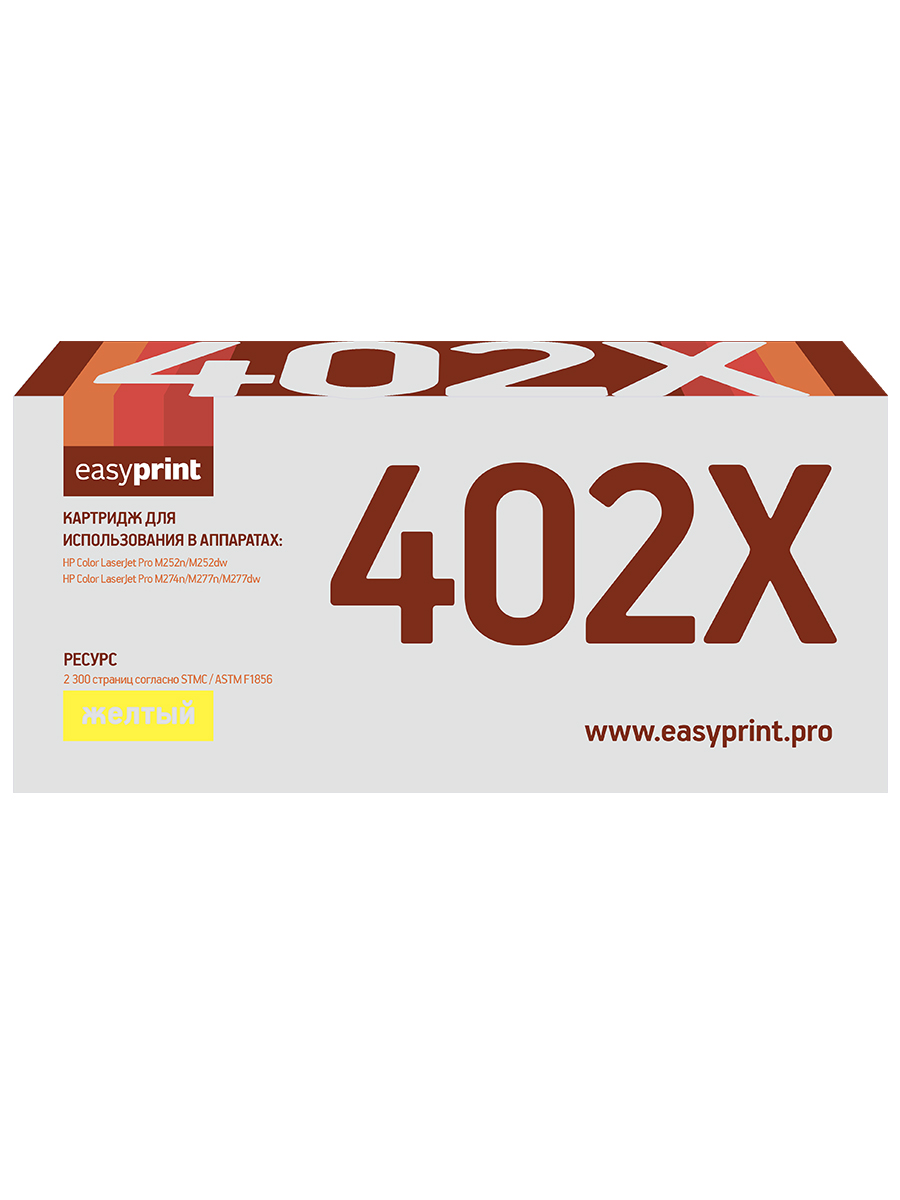 Картридж для лазерного принтера EasyPrint CF402X (22152) желтый, совместимый