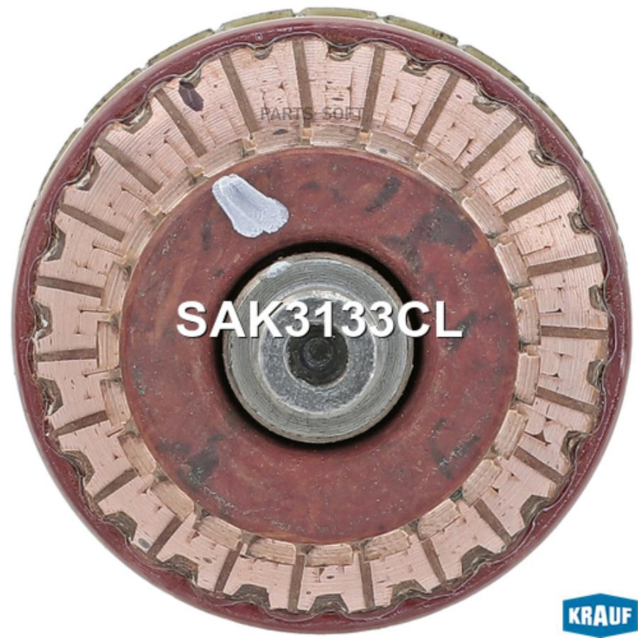 

Ротор Стартера 1Шт Krauf SAK3133CL