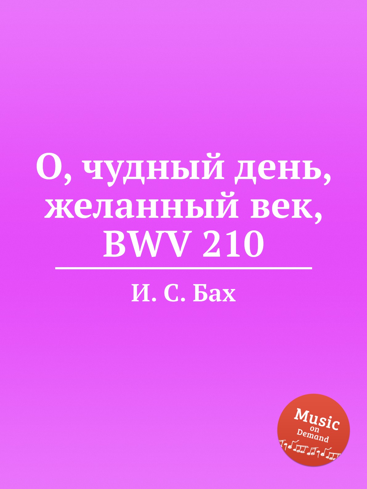 

Книга О, чудный день, желанный век, BWV 210