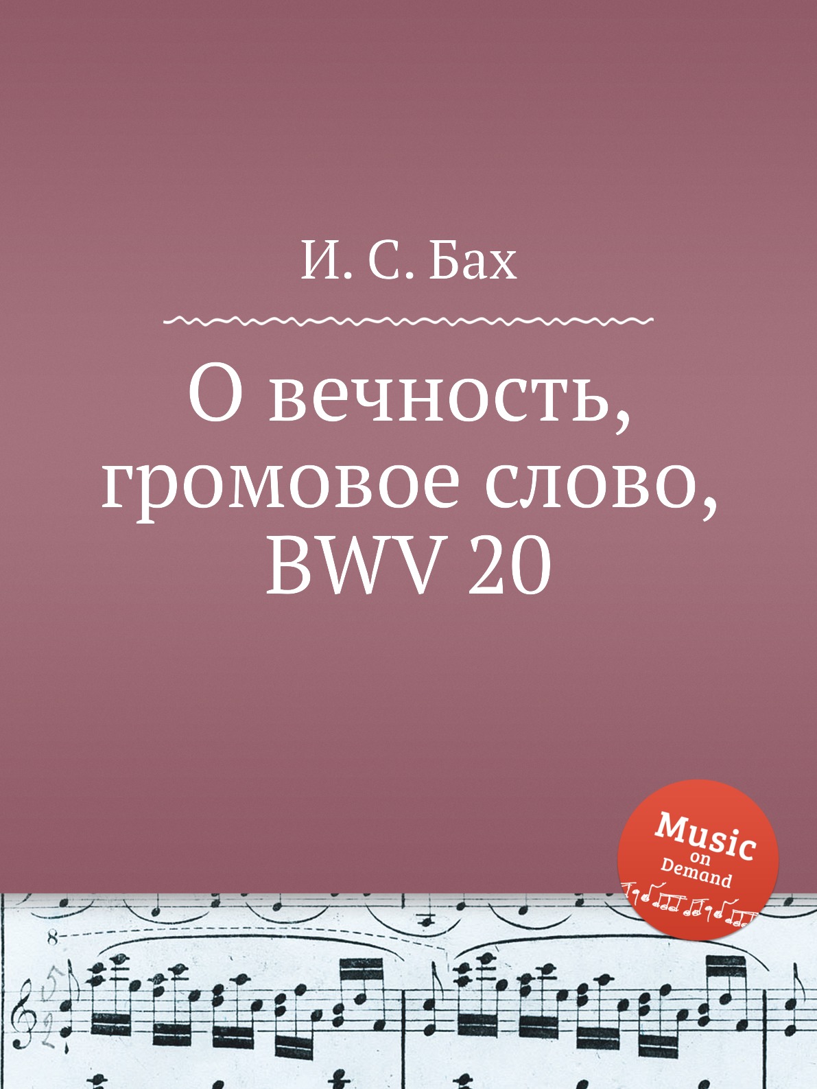 Книга О вечность, громовое слово, BWV 20