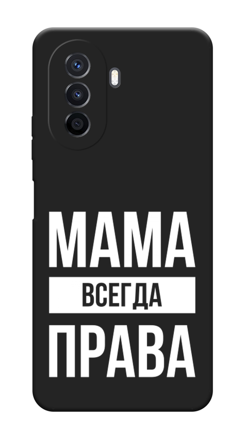 

Чехол Awog на Huawei Nova Y70/Y71 "Мама права", 6122952-1