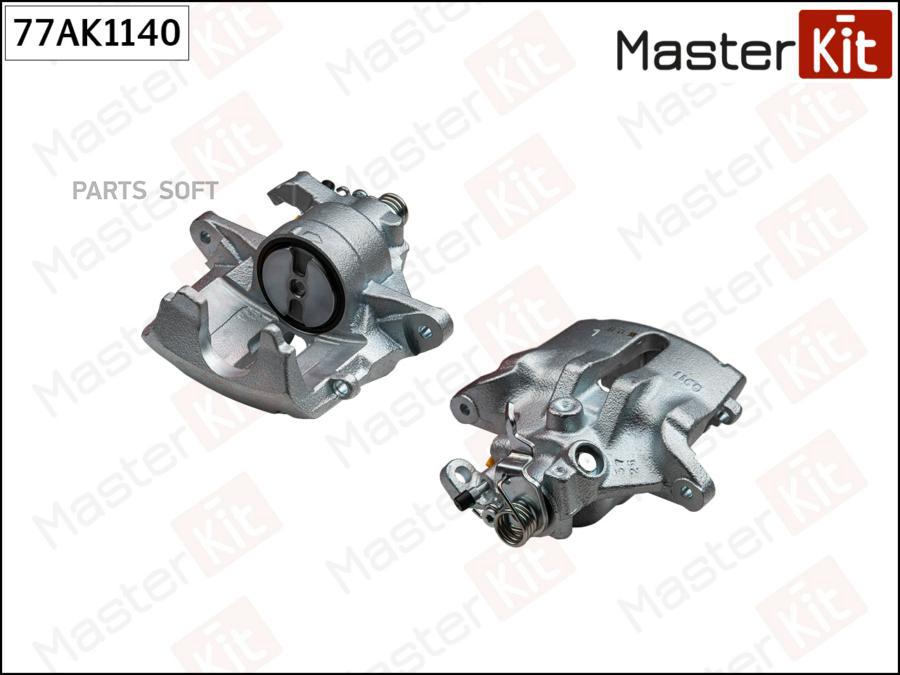 

Суппорт Тормозной Перед Лев Master Kit 77Ak1140