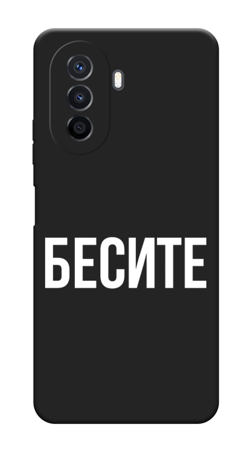 

Чехол Awog на Huawei Nova Y70/Y71 "Бесите", Прозрачный;бежевый;белый, 6122952-1