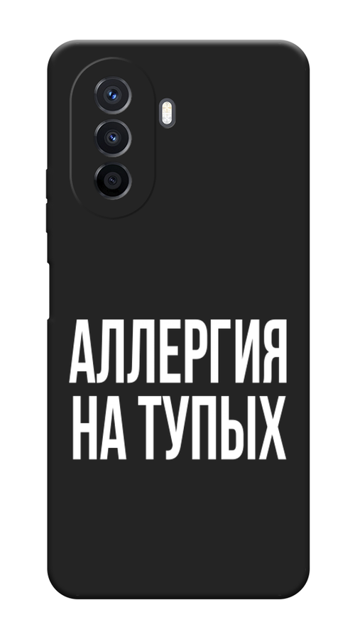 

Чехол Awog на Huawei Nova Y70/Y71 "Аллергия на тупых", Прозрачный;бежевый, 6122952-1