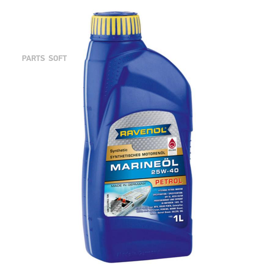 

Моторное масло Ravenol синтетическое Marineoil Petrol 25W40 1л