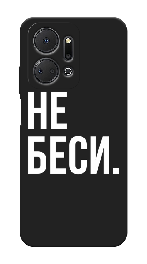 

Чехол Awog на Honor X7A/X7A Plus "Не беси", Серый;бежевый, 6121852-1