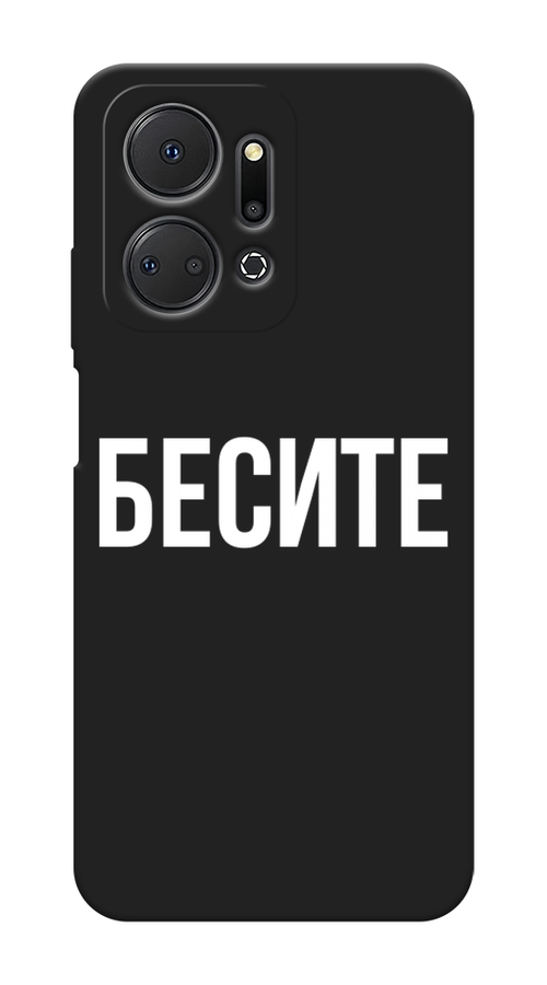 

Чехол Awog на Honor X7A/X7A Plus "Бесите", Прозрачный;бежевый;белый, 6121852-1