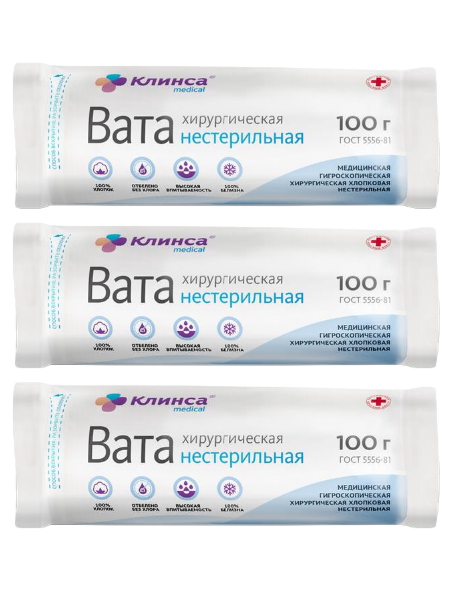 Вата хирургическая нестерильная КЛИНСА 100 г 3 шт.