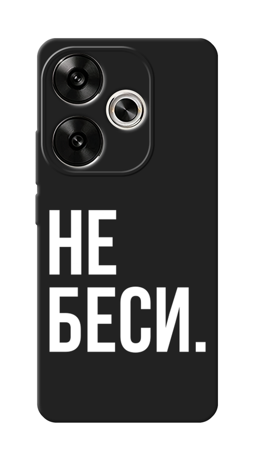

Чехол Awog на Xiaomi Redmi Turbo 3/Poco F6 "Не беси", Серый;бежевый, 322252-1