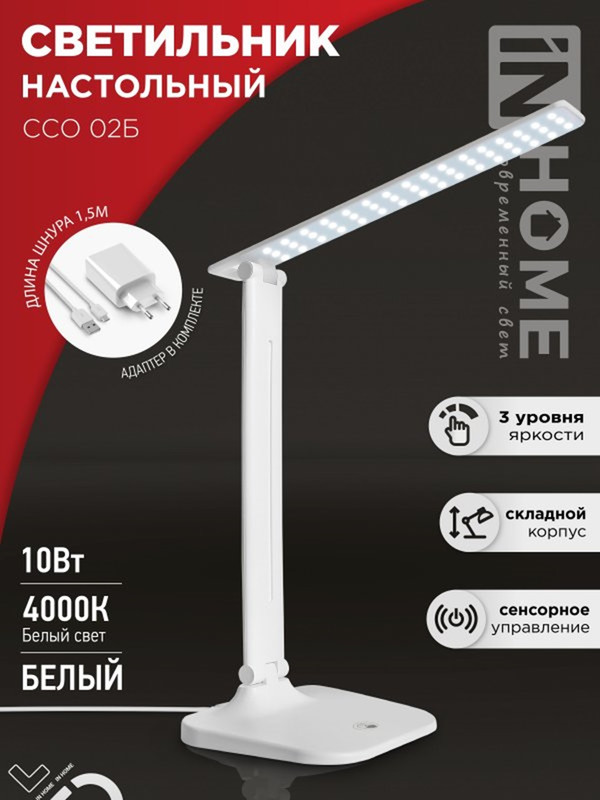 Лампа настольная светодиодная IN HOME SIMPLE ССО-02Б 10Вт 3890₽