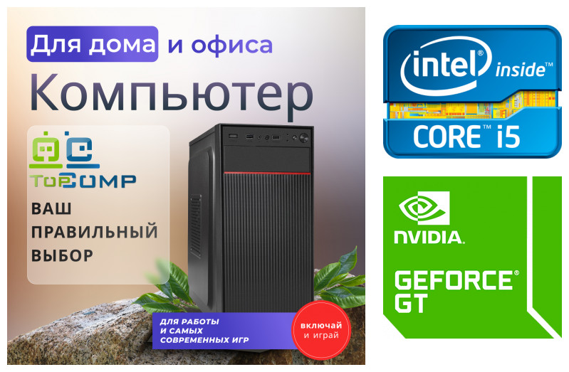 

Системный блок TopComp MG 51956130