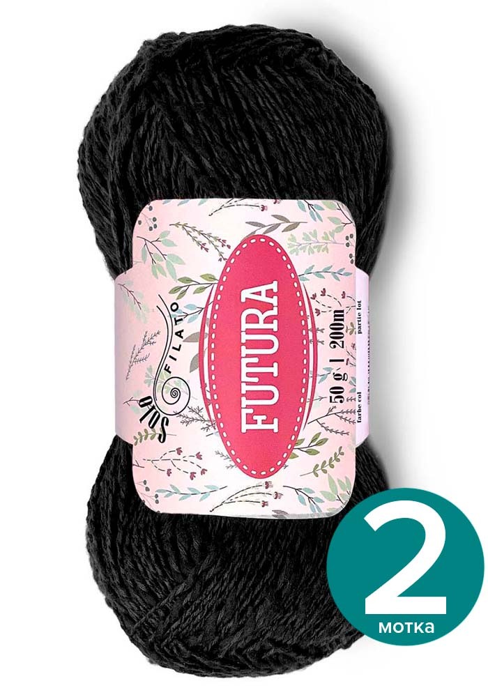 Фантазийная хлопковая пряжа Solo Filato Futura (Соло Филато Футура) - черный (0099), 50 г