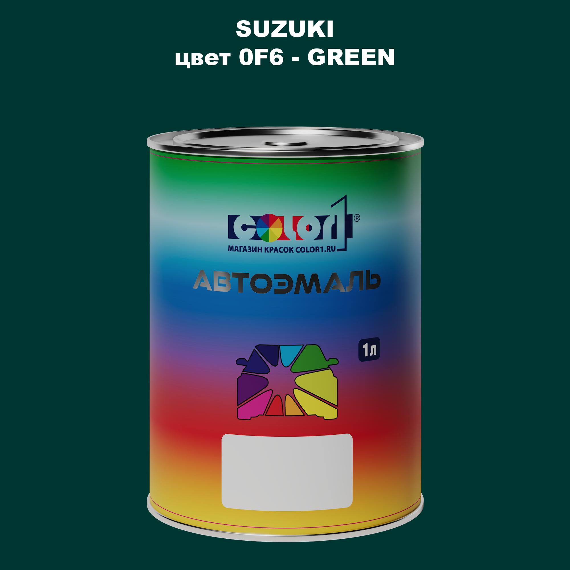 

Автомобильная краска COLOR1 для SUZUKI, цвет 0F6 - GREEN, Прозрачный