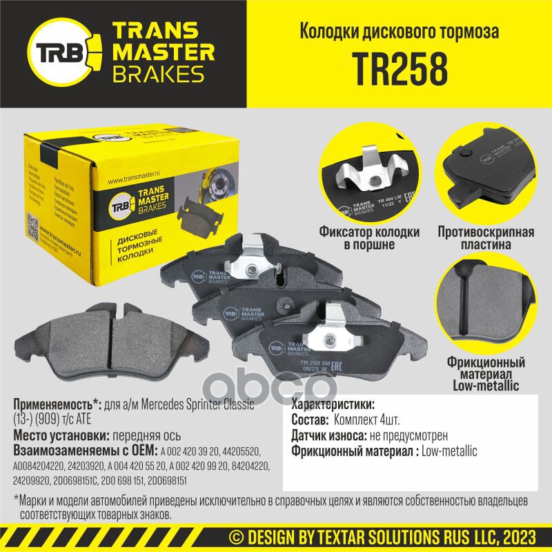 

Колодки Дискового Тормоза, Передняя Ось Для А/М Mercedes Sprinter Classi Transmaster Tr258