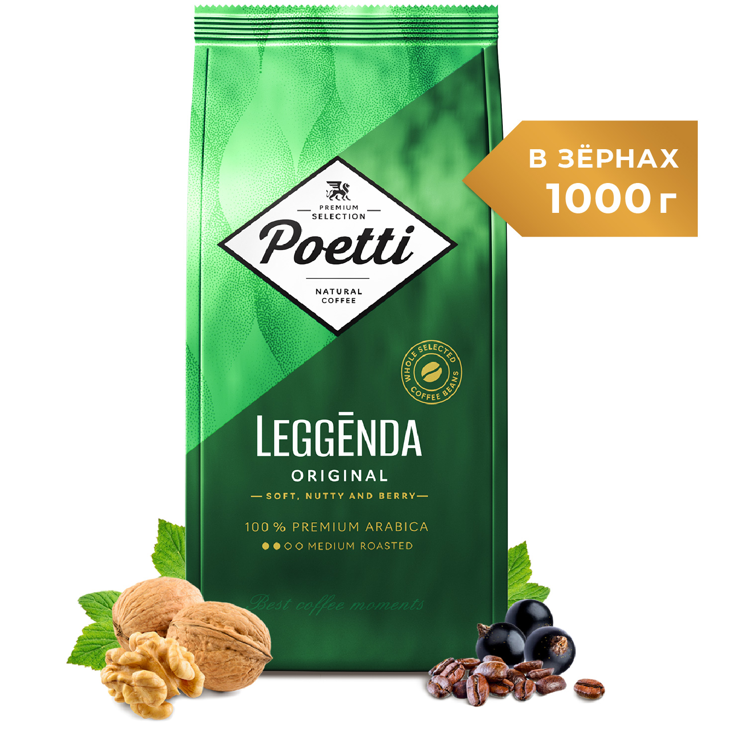 

Кофе в зернах Poetti Leggenda Original натуральный жареный, 1 кг