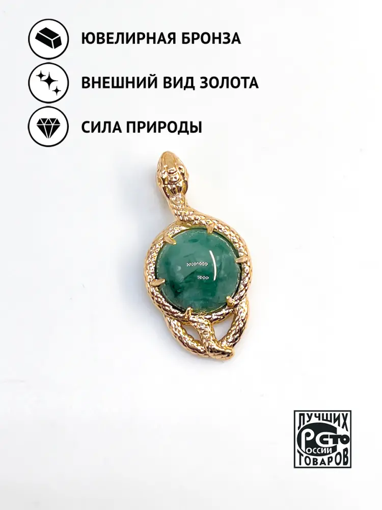 

Подвеска из бронзы Кристалл мечты 3125358585, берилл/шпинель, 3125358585