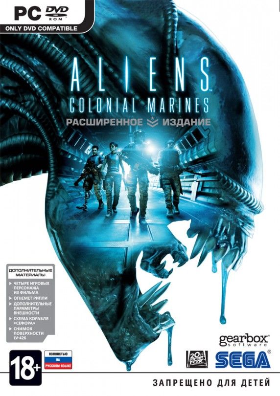 

Aliens: Colonial Marines Limited Edition (Расширенное Издание) Box (PC)