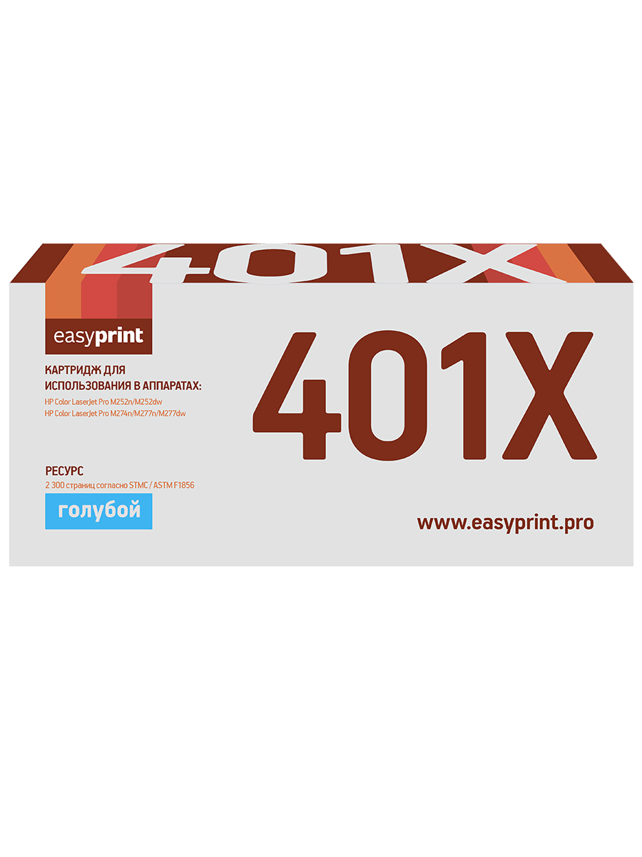 Картридж для лазерного принтера EasyPrint CF401X (22150) голубой, совместимый