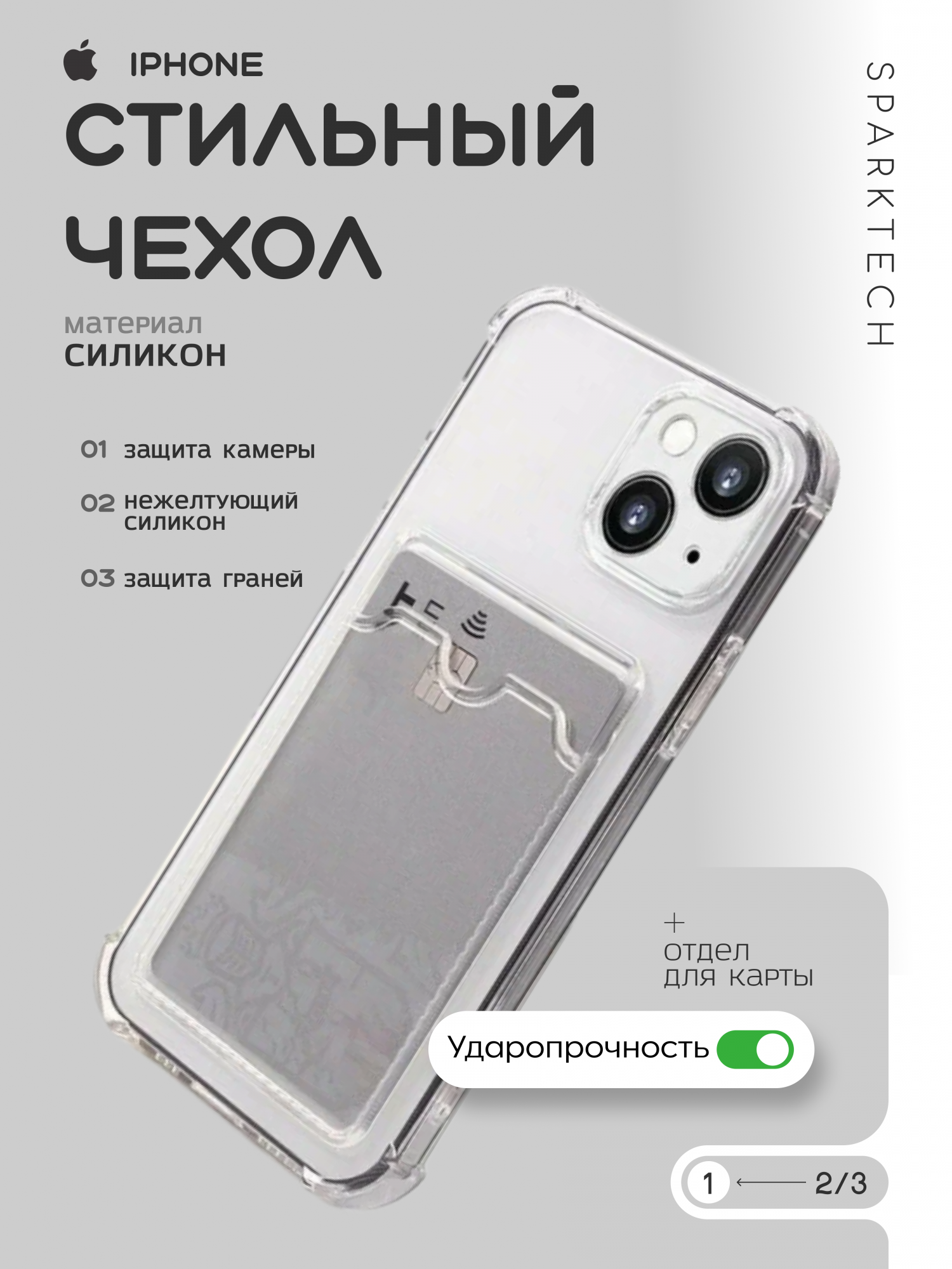 

Чехол для iPhone 14 Pro с отделением для карт, iPhone 14 Pro