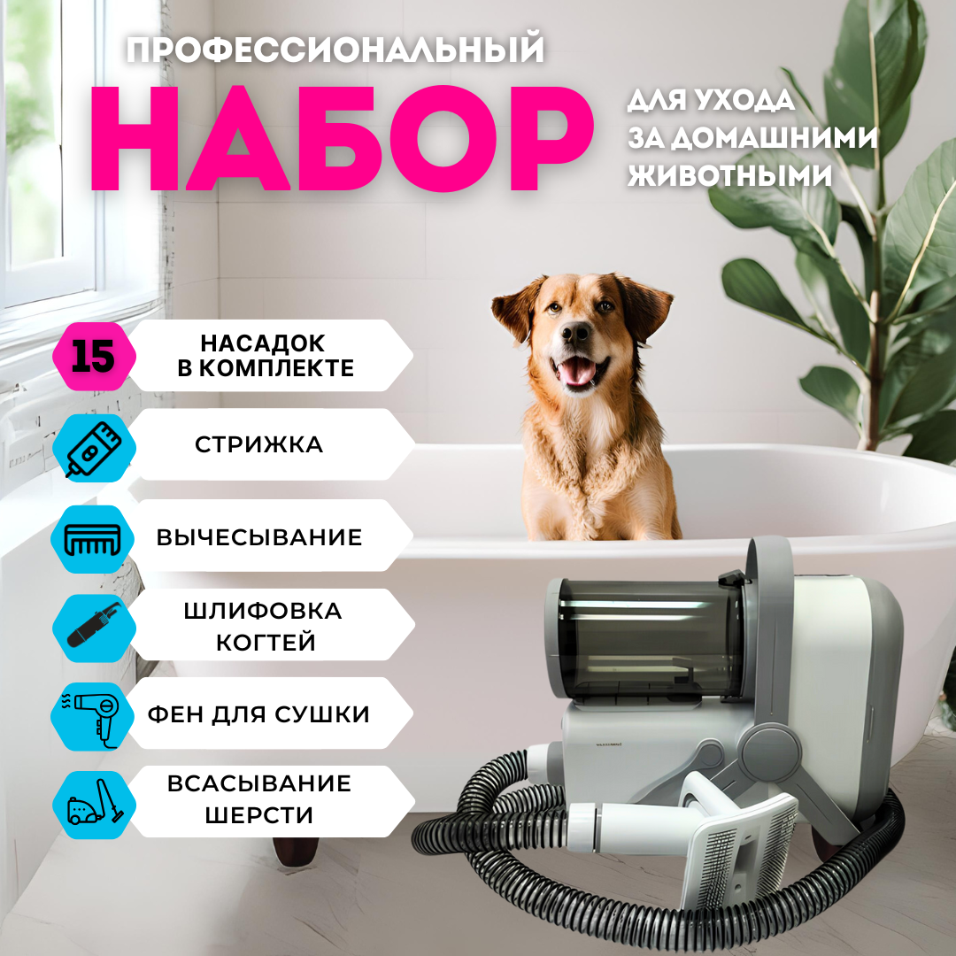 Набор для груминга животных ZooWell 3 в 1, серый, пластик, 600W ZOOWELL белый,  серый