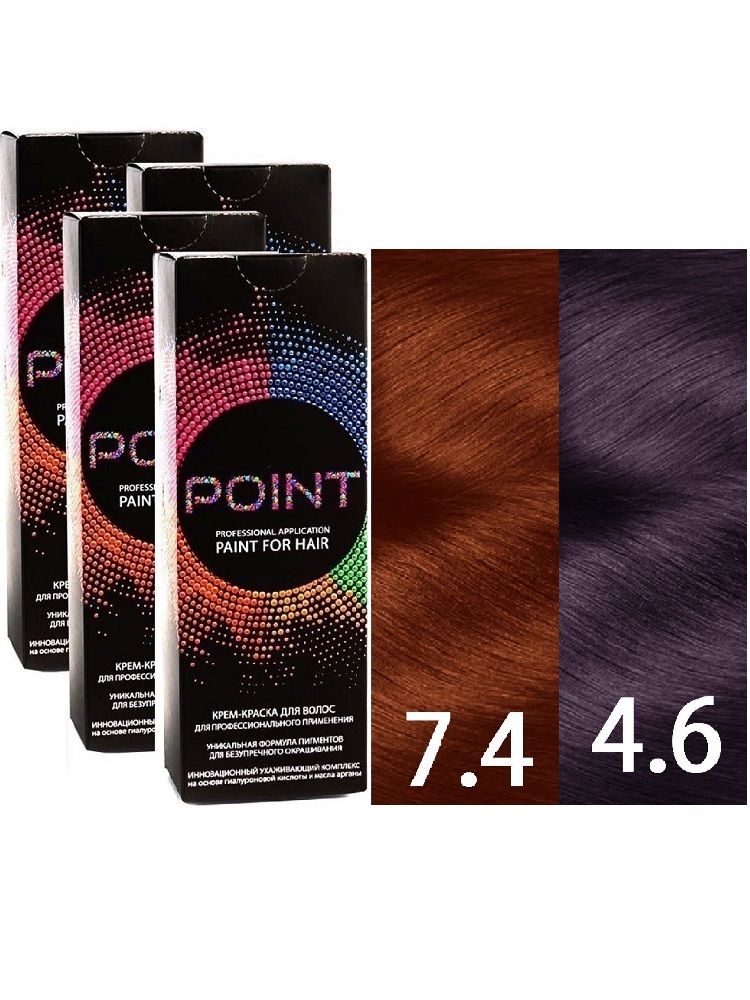 Крем-краска для волос POINT спайка для тон 7.4 2шт*100мл + тон 4.6 2*100мл